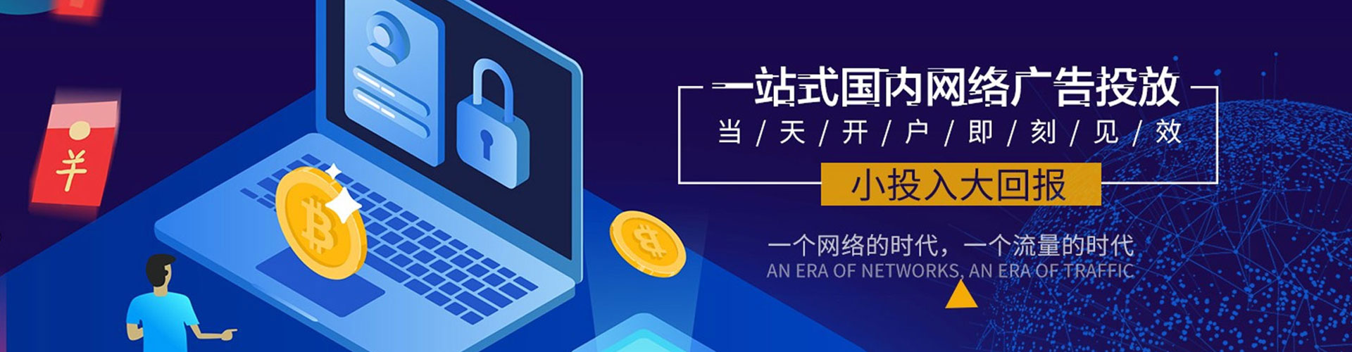 疏附百度开户高返点